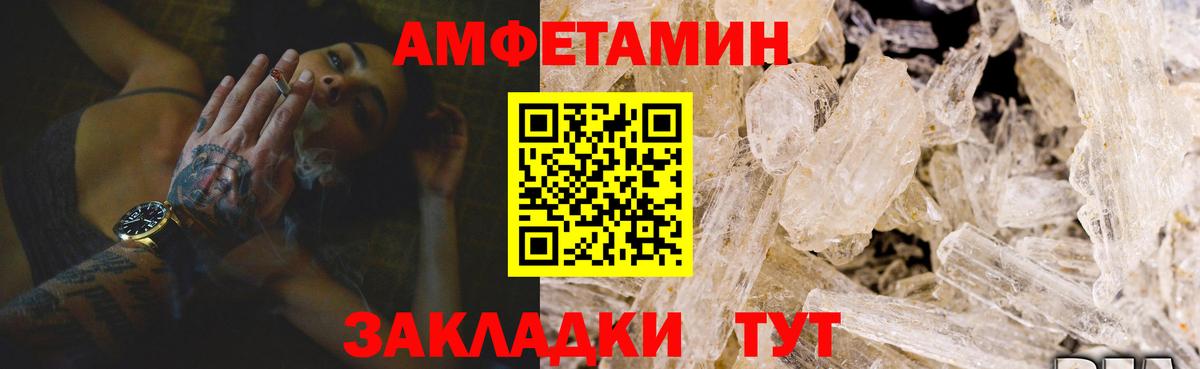 Амфетамин  Вход с VPN  Тутаев  Amphetamine 97% 