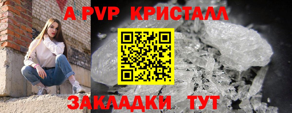 APVP  Alpha PVP Соль  цена наркотик  Вход с VPN  Alpha-PVP VHQ  Тутаев 