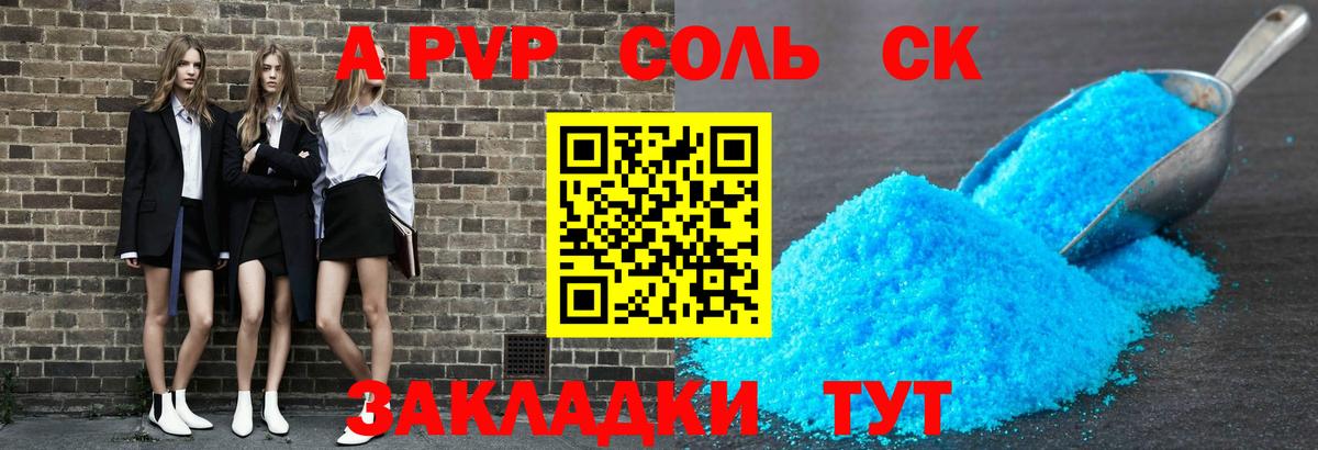 Alfa_PVP СК КРИС Тутаев