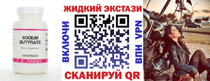БУТИРАТ вода  Тутаев 