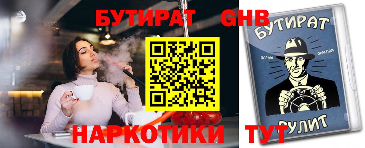 БУТИРАТ оксана  Бутират  Тутаев  Вход с VPN 