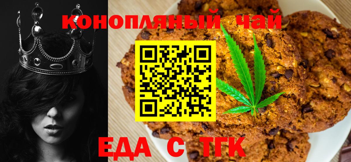 Тутаев  Еда ТГК марихуана  Вход с VPN 