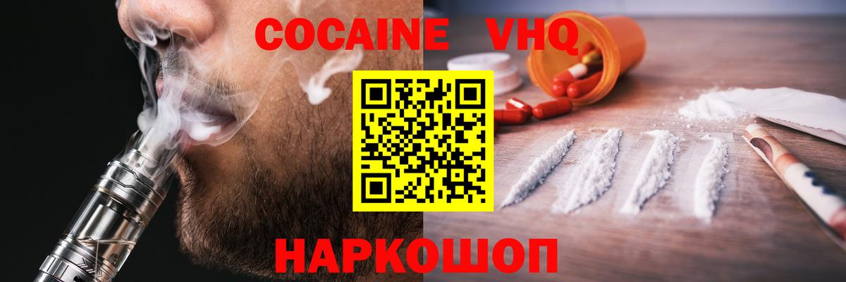 Тутаев  COCAIN  COCAIN 98%  Вход с VPN  COCAIN VHQ 