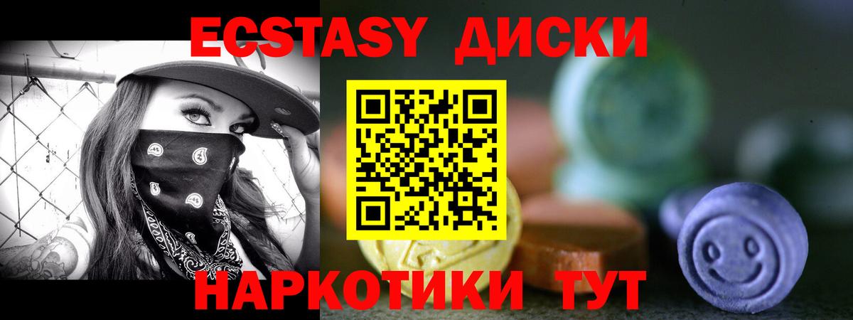 Экстази  Ecstasy Philipp Plein  Вход с VPN  Экстази 280мг  Тутаев 
