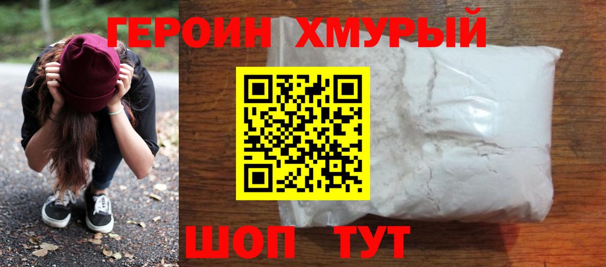 Героин герыч  Вход с VPN  Тутаев 