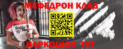 мефедрон Нарткала