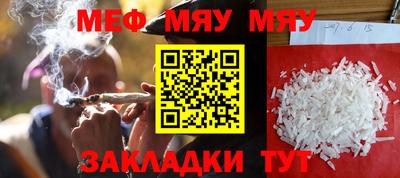 мефедрон Нарткала