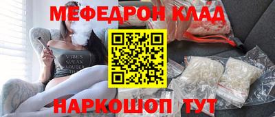 мефедрон Нарткала