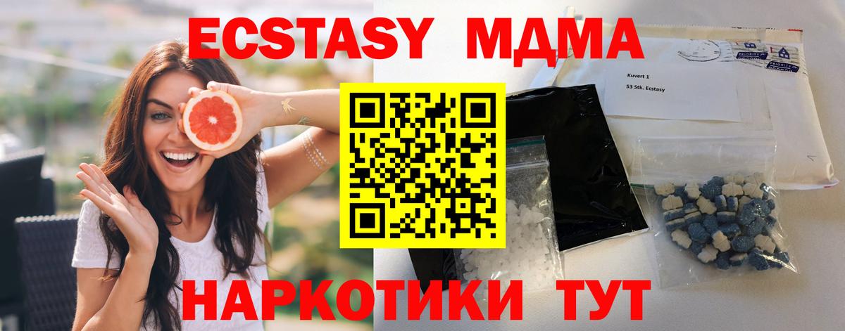 МДМА молли Тутаев