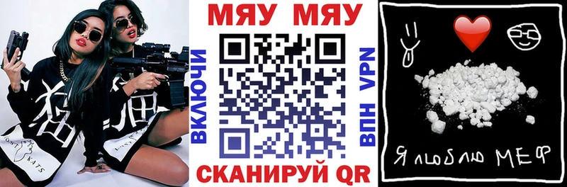МЯУ-МЯУ mephedrone  купить наркотик  Тутаев 