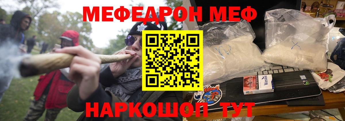 Тутаев  МЯУ-МЯУ  Мефедрон кристаллы  Вход с VPN  Мефедрон мука 