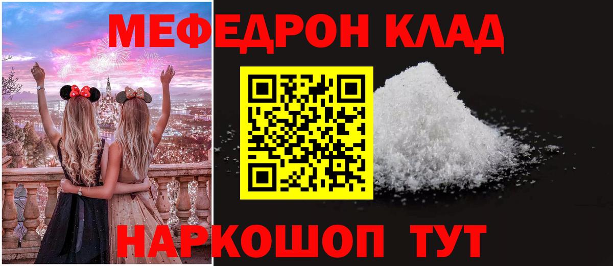 Мефедрон мука Тутаев