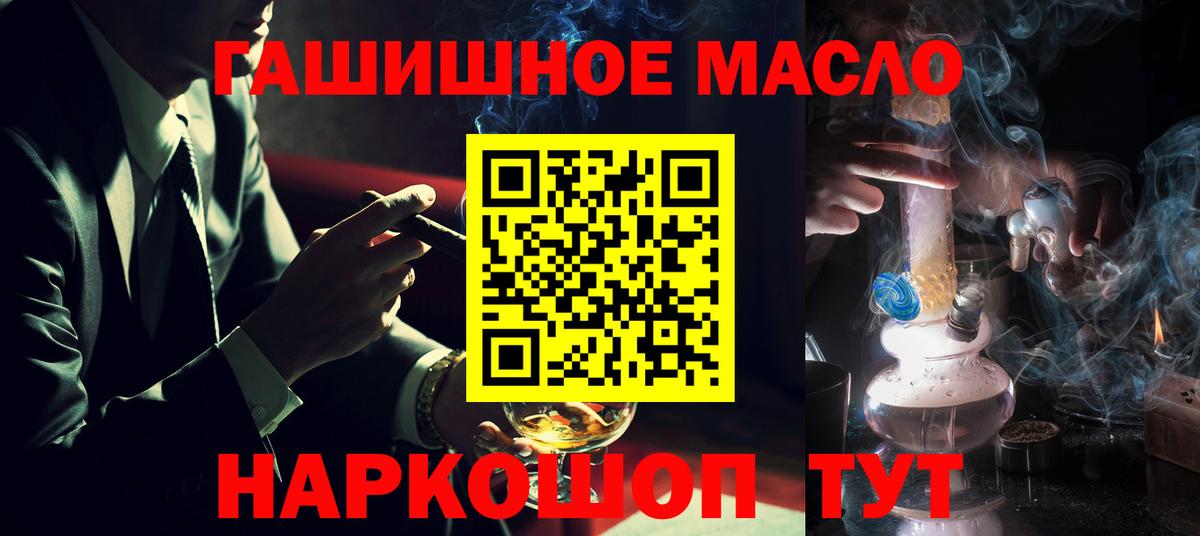 ТГК жижа  Вход с VPN  Тутаев 