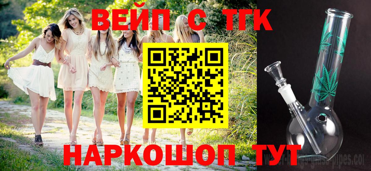 Дистиллят ТГК жижа Тутаев
