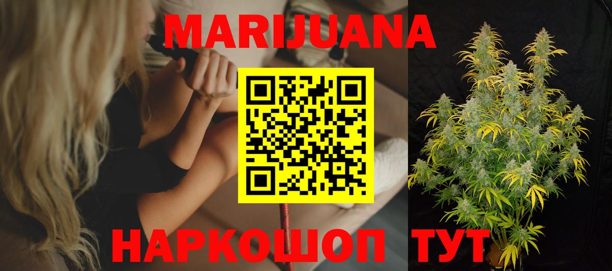 Канабис Amnesia  Шишки марихуана тримм  Конопля конопля  Вход с VPN  Тутаев 