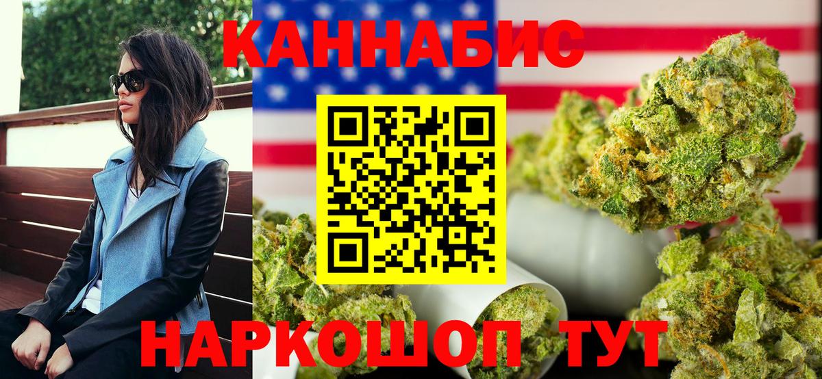 Шишки марихуана AK-47 Тутаев